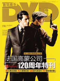 DVD导刊